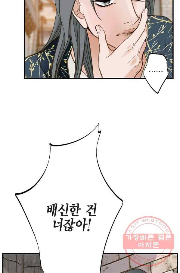 생존결혼 51화 37