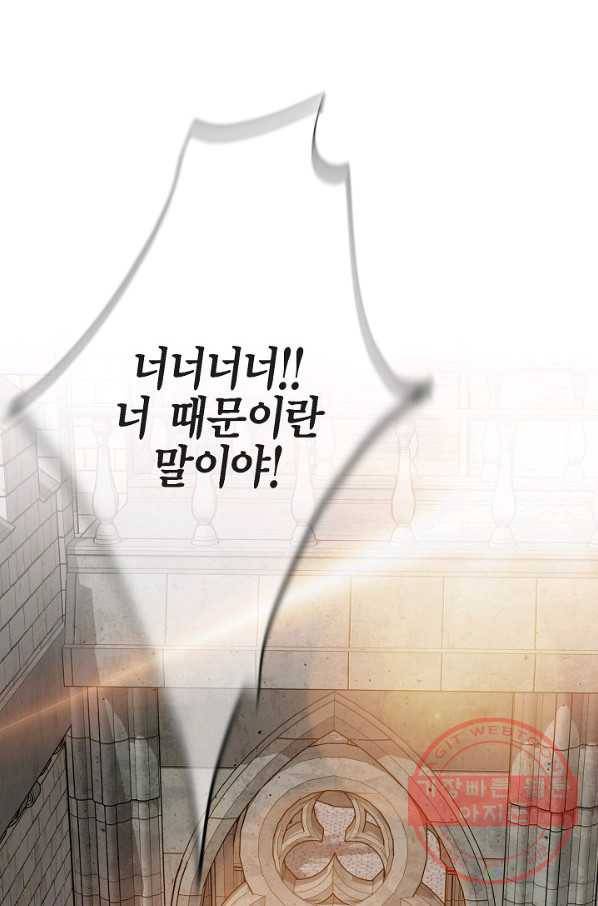 생존결혼 51화 40