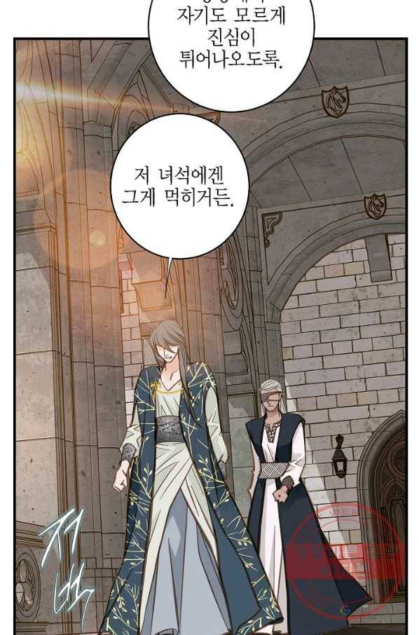 생존결혼 51화 46