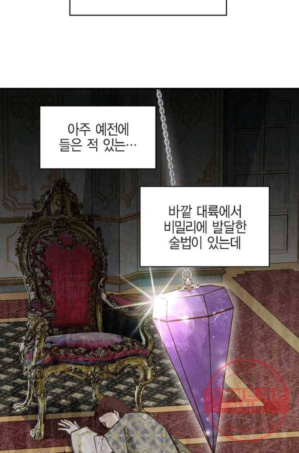 생존결혼 51화 49