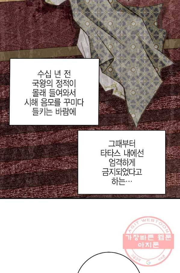 생존결혼 51화 50