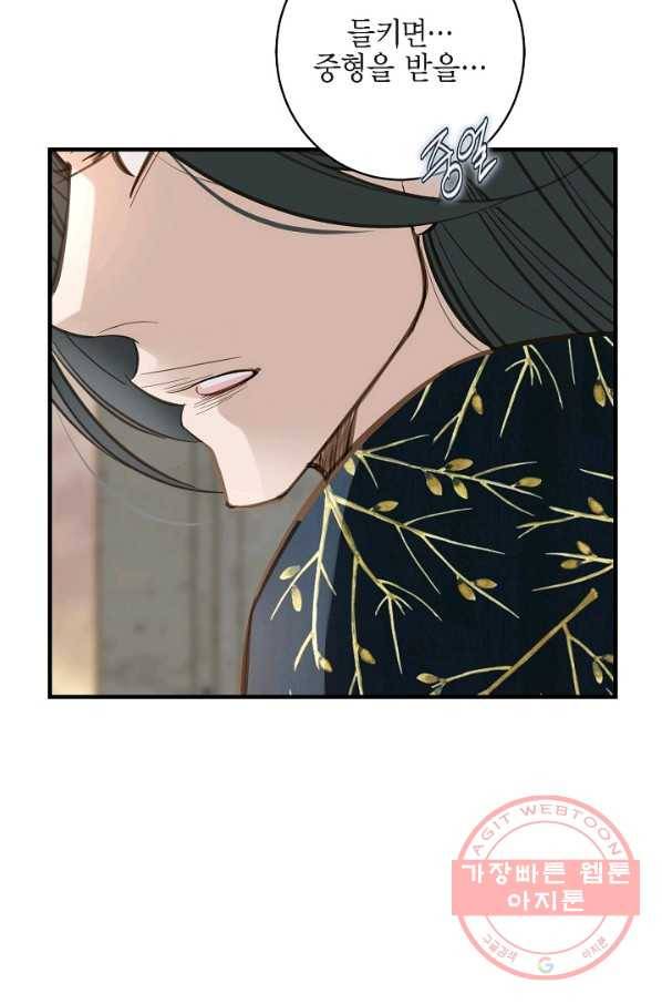 생존결혼 51화 51
