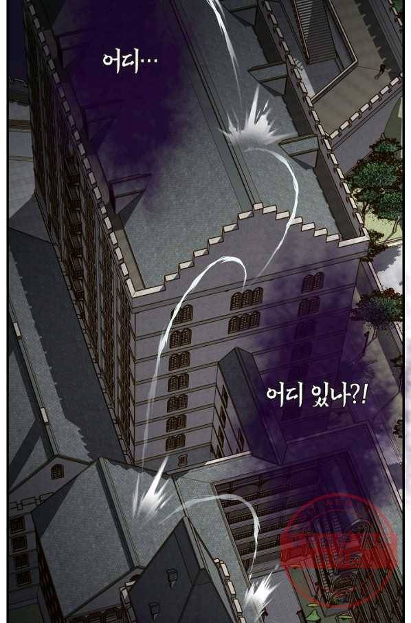 생존결혼 51화 62