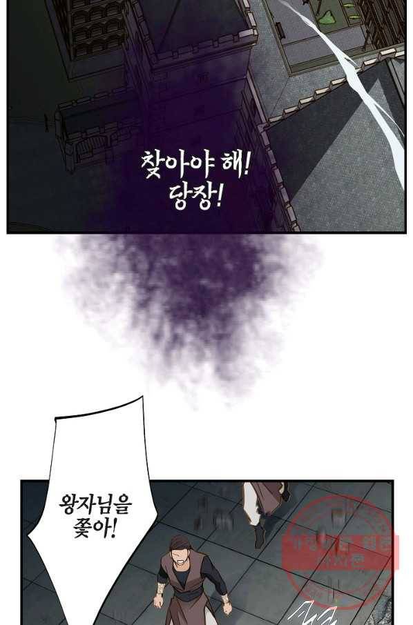 생존결혼 51화 63