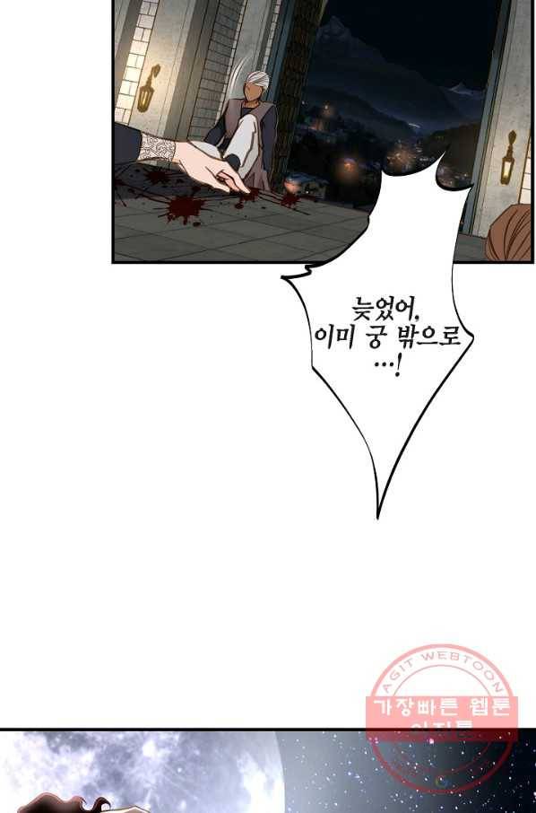 생존결혼 51화 65