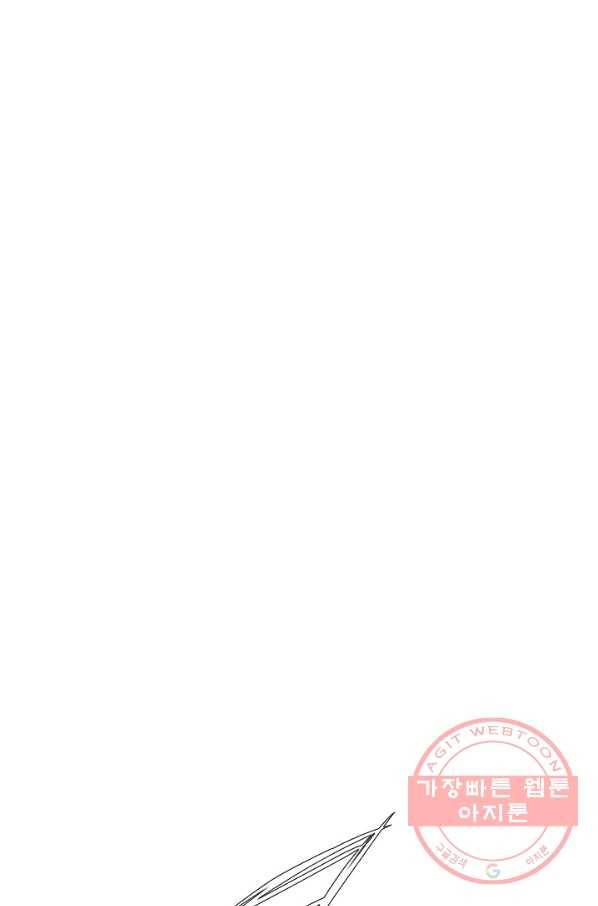 생존결혼 51화 71