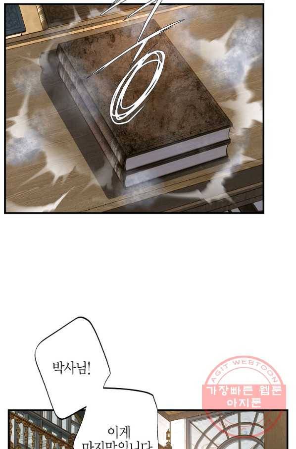 생존결혼 51화 72