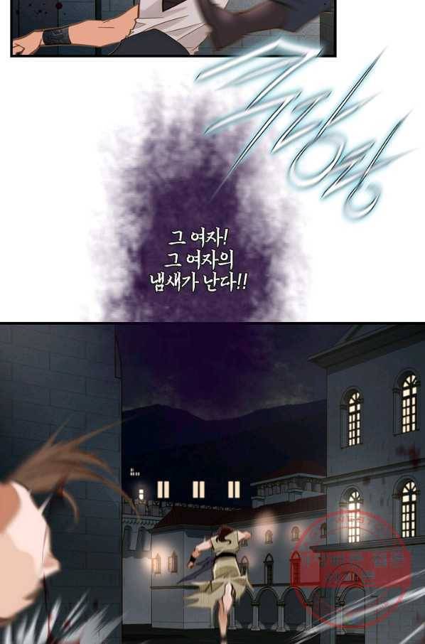 생존결혼 51화 83