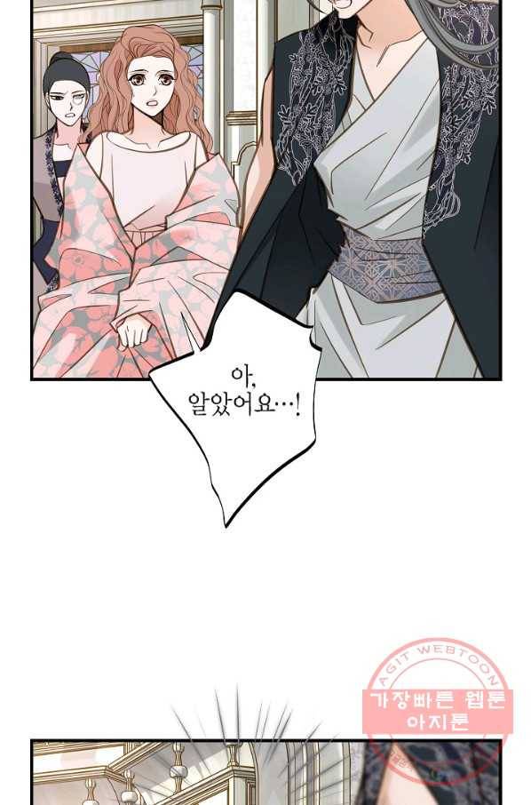 생존결혼 51화 86