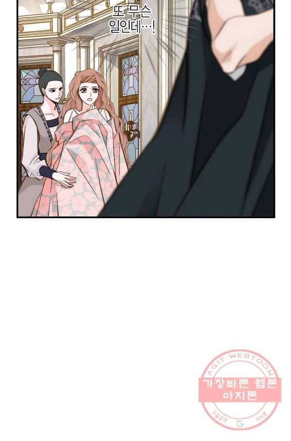생존결혼 51화 87