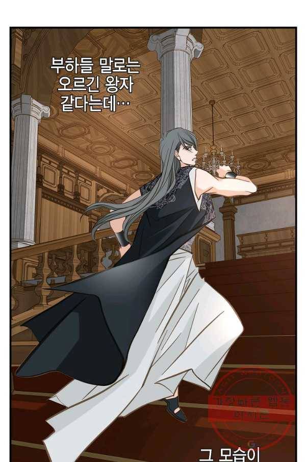 생존결혼 51화 88