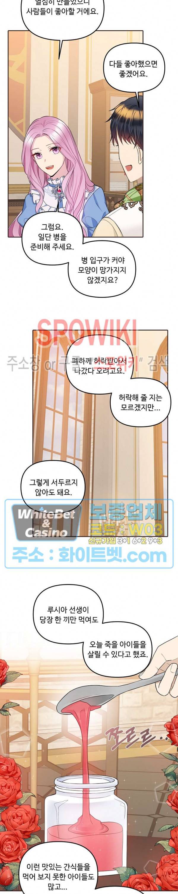 황제의 가면 33화 2