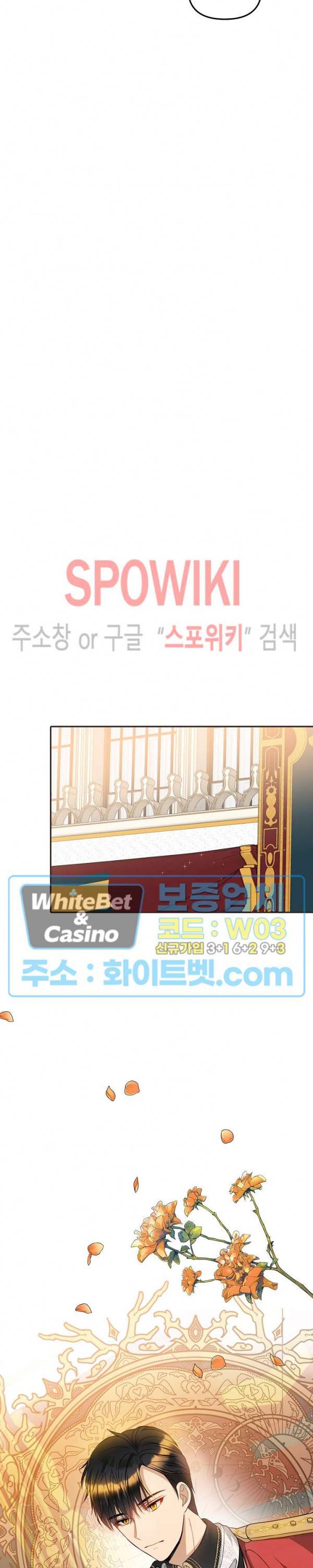 황제의 가면 33화 5