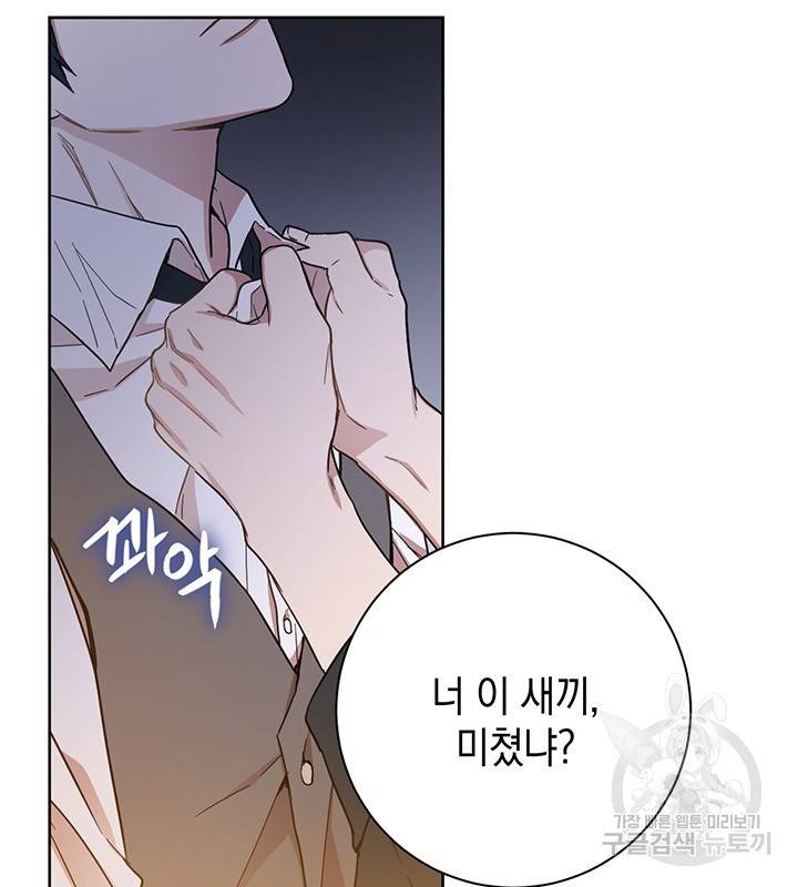 공녀님의 이중생활 9화 2