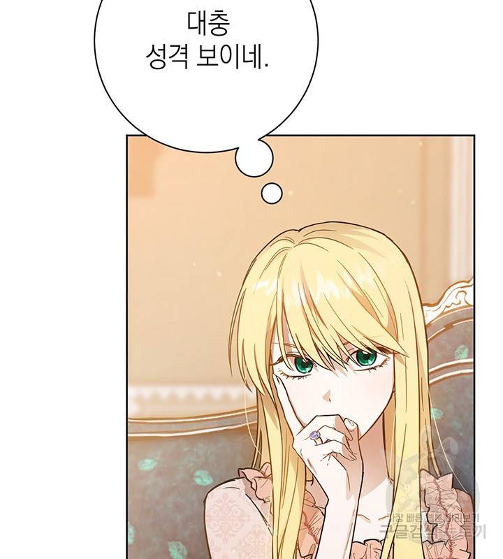 공녀님의 이중생활 9화 6