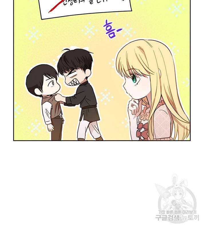 공녀님의 이중생활 9화 13