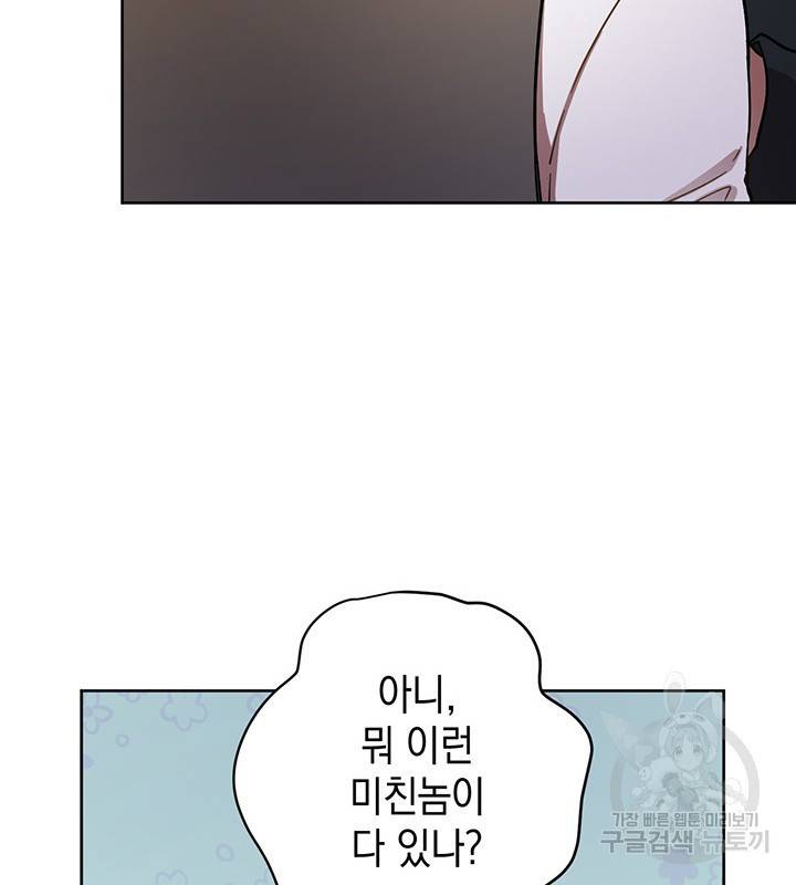 공녀님의 이중생활 9화 17