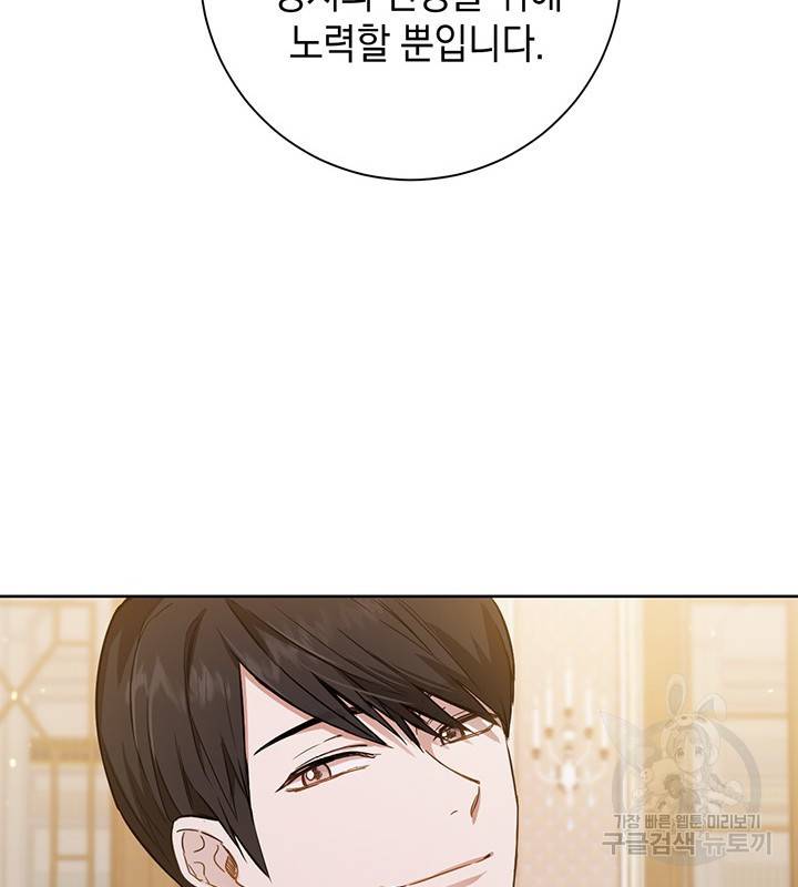 공녀님의 이중생활 9화 19