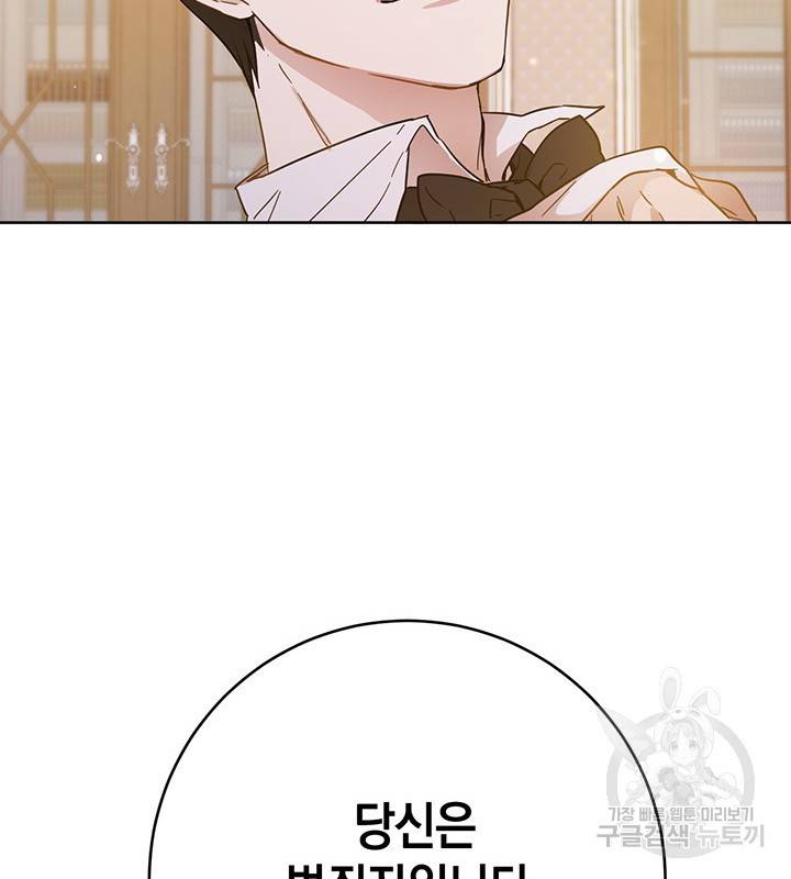 공녀님의 이중생활 9화 20