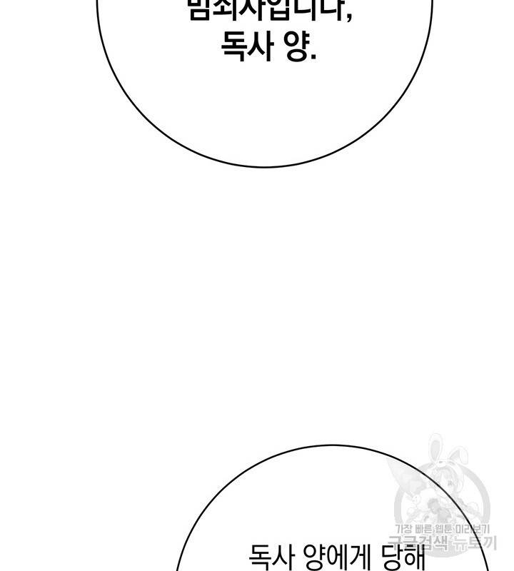 공녀님의 이중생활 9화 21