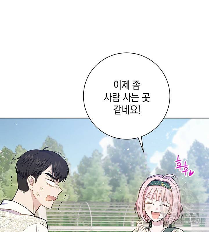 공녀님의 이중생활 18화 5