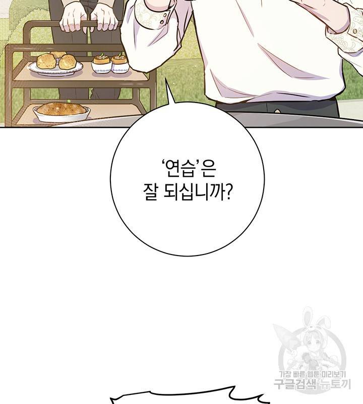 공녀님의 이중생활 18화 11