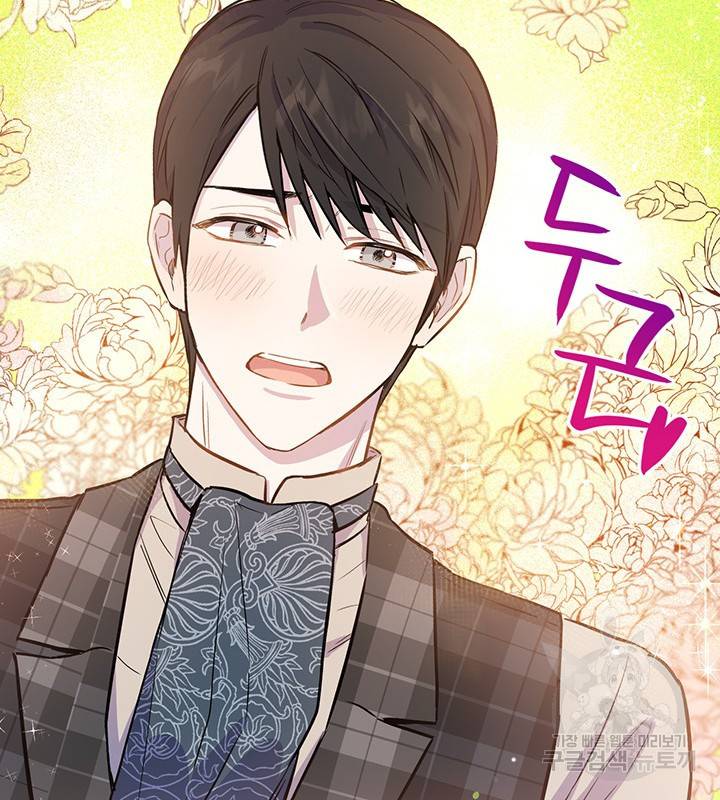 공녀님의 이중생활 18화 22