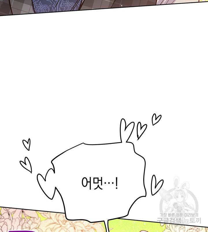 공녀님의 이중생활 18화 23