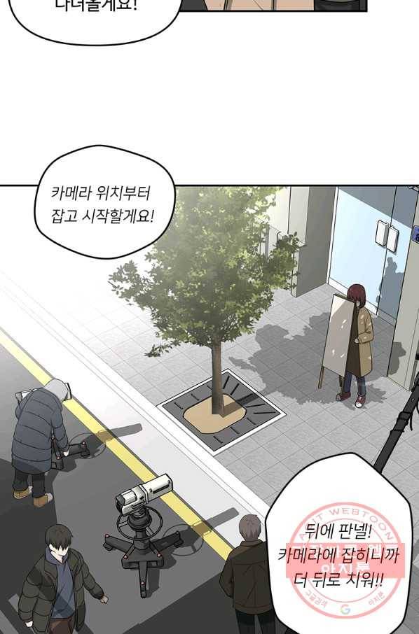 어딜 봐요 매니저님 8화 3