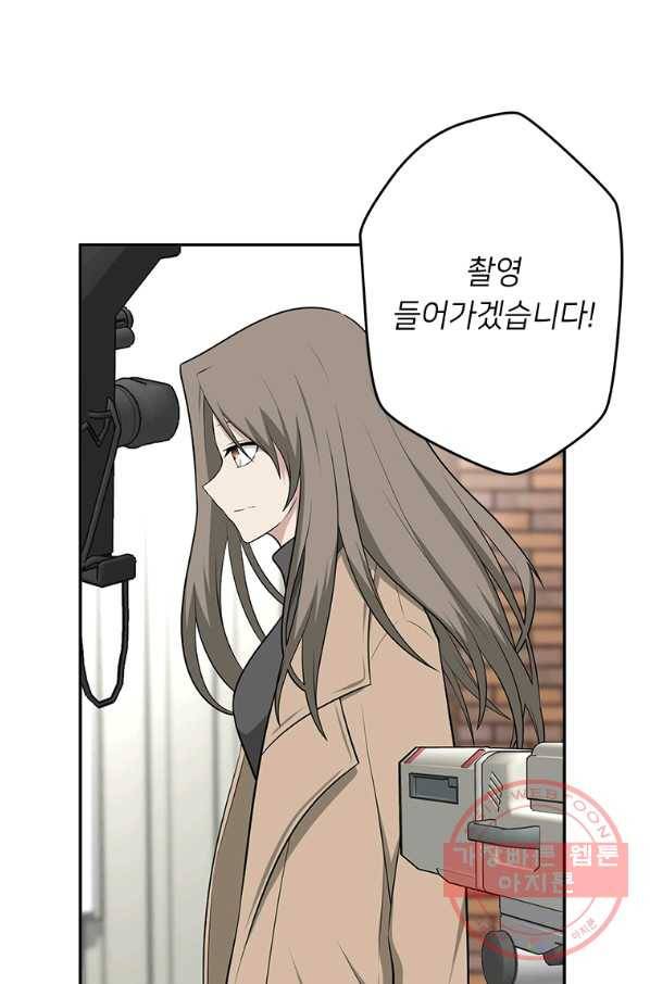 어딜 봐요 매니저님 8화 12