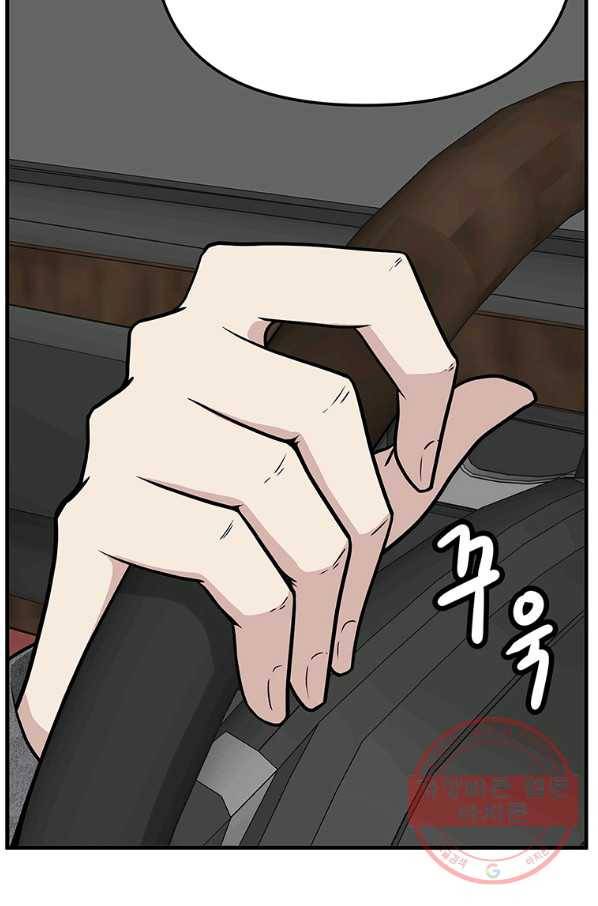 어딜 봐요 매니저님 17화 3