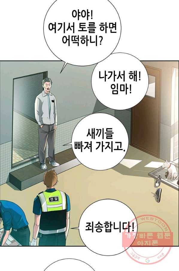 천 개의 달이 뜨면 8화 2
