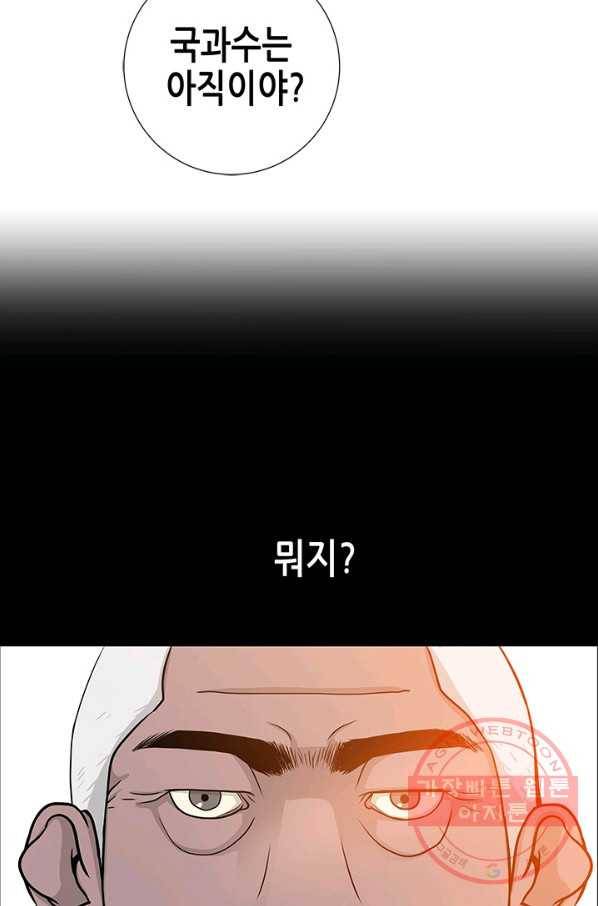 천 개의 달이 뜨면 8화 3