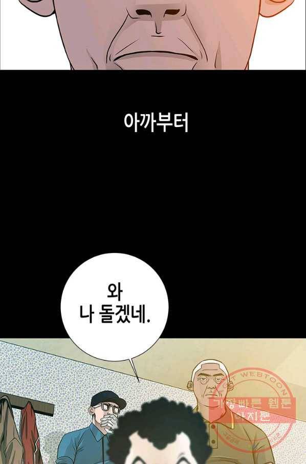 천 개의 달이 뜨면 8화 4