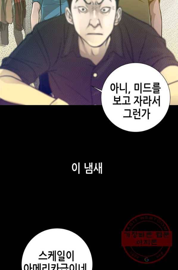 천 개의 달이 뜨면 8화 5