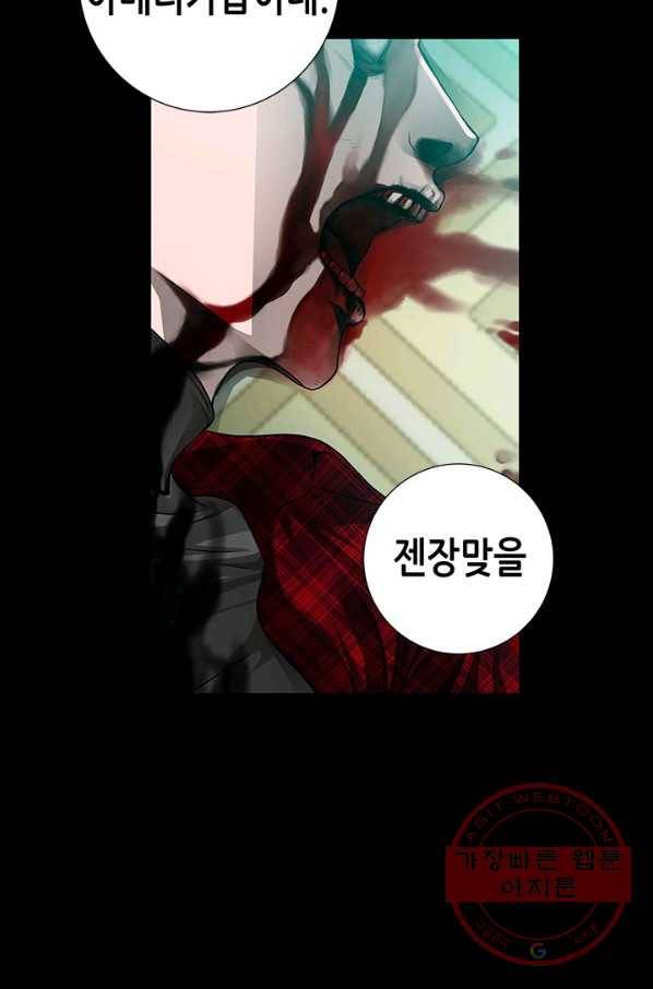 천 개의 달이 뜨면 8화 6