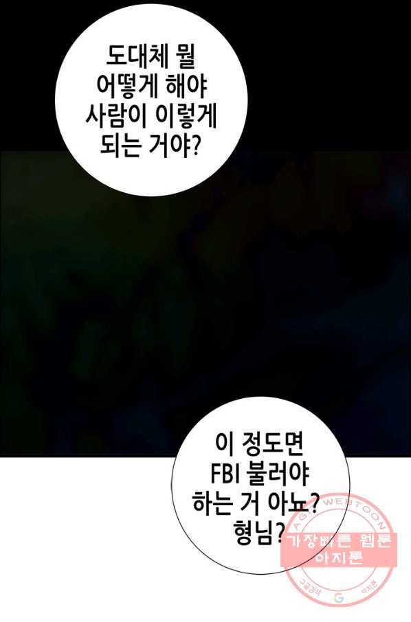 천 개의 달이 뜨면 8화 7