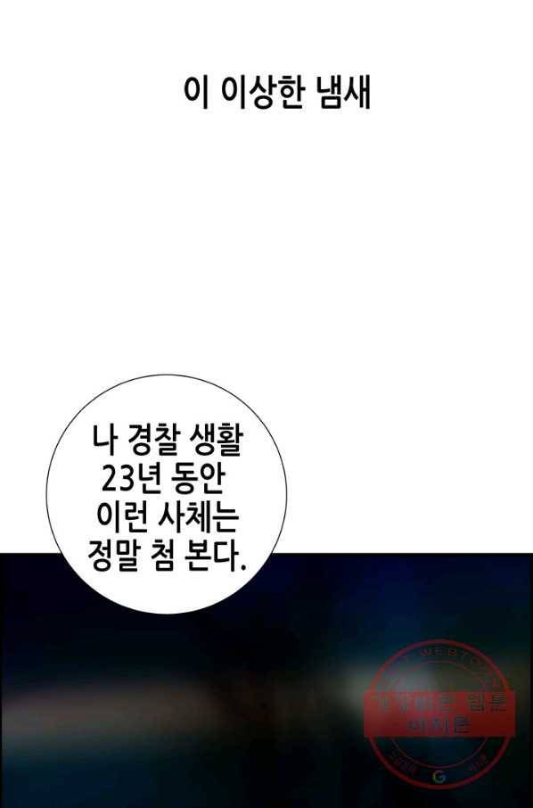 천 개의 달이 뜨면 8화 8