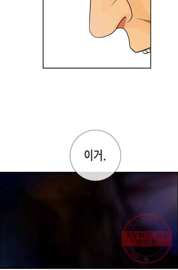 천 개의 달이 뜨면 8화 10