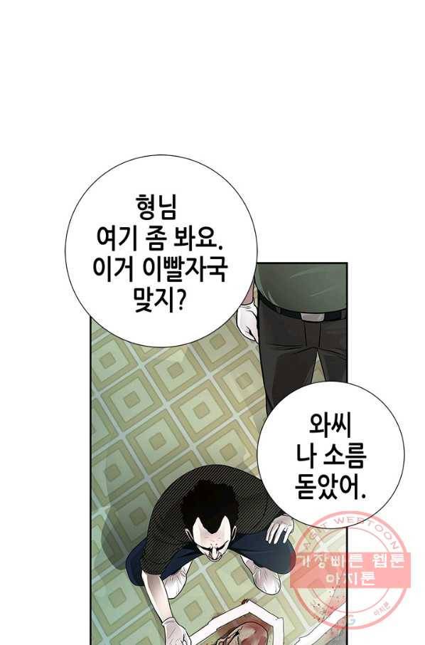 천 개의 달이 뜨면 8화 11