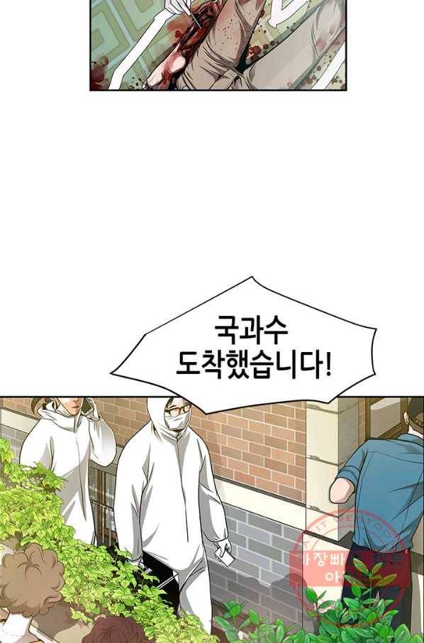 천 개의 달이 뜨면 8화 12