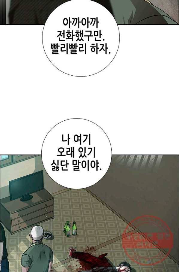 천 개의 달이 뜨면 8화 14