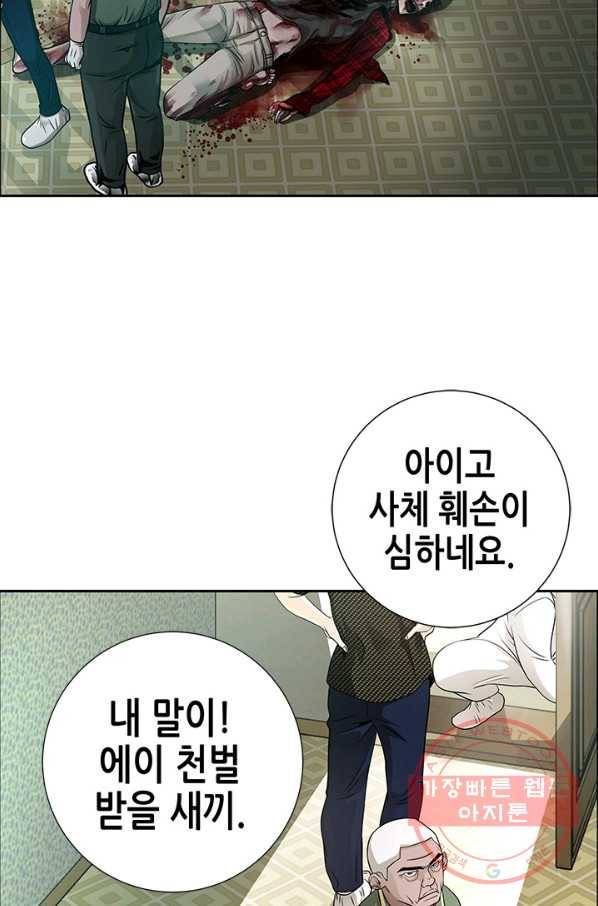 천 개의 달이 뜨면 8화 15