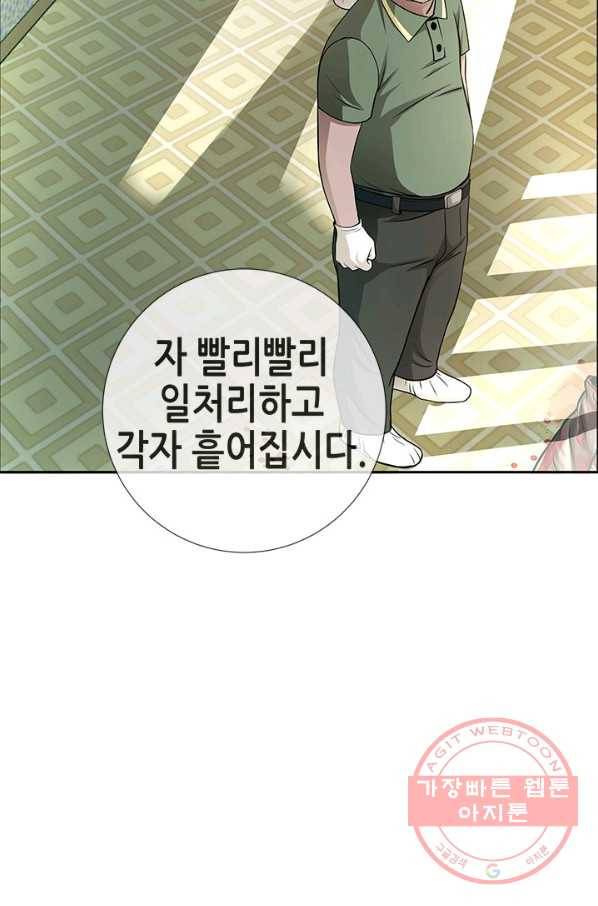 천 개의 달이 뜨면 8화 16