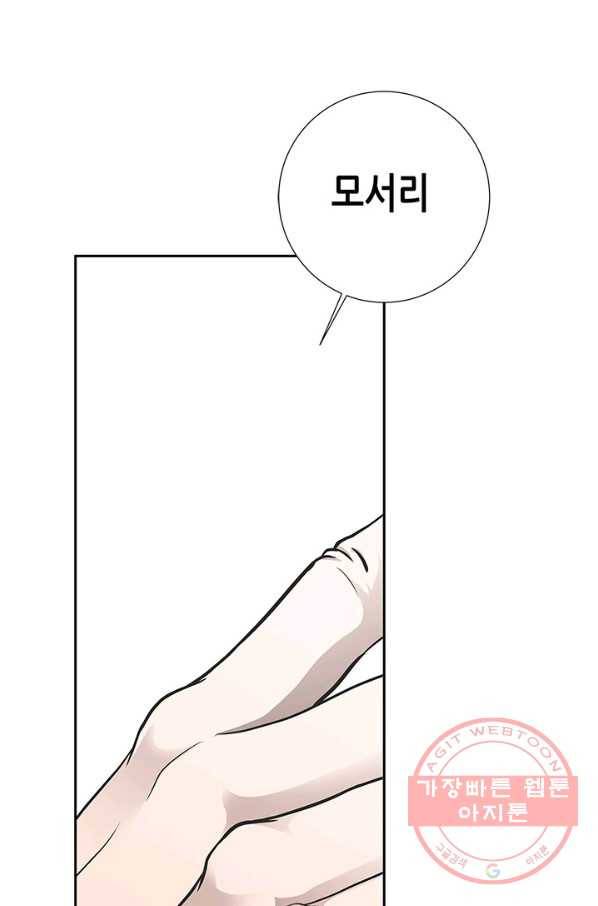 천 개의 달이 뜨면 8화 21