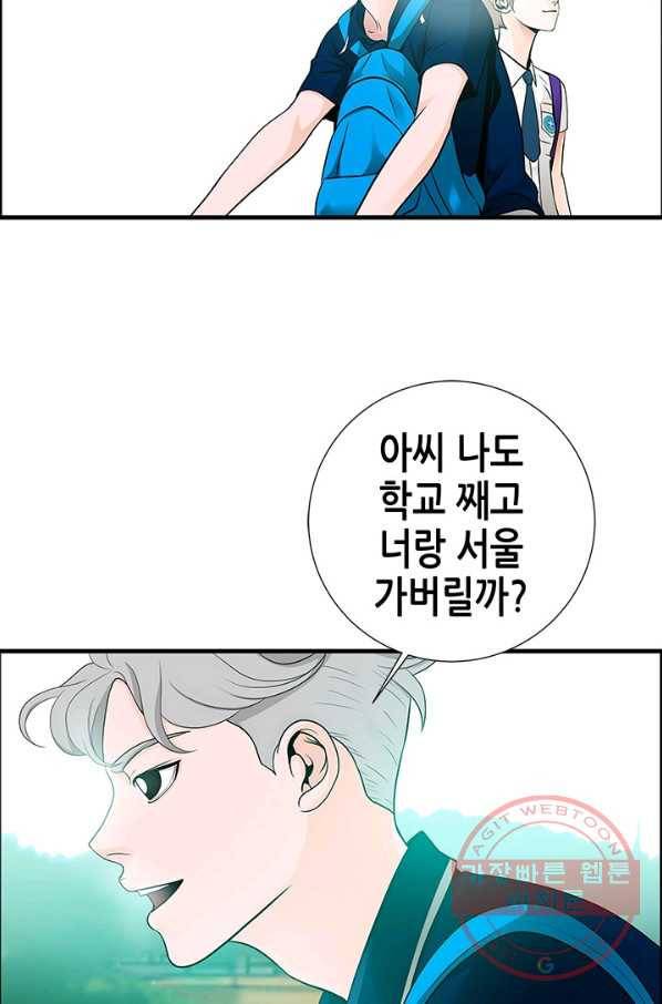 천 개의 달이 뜨면 8화 28