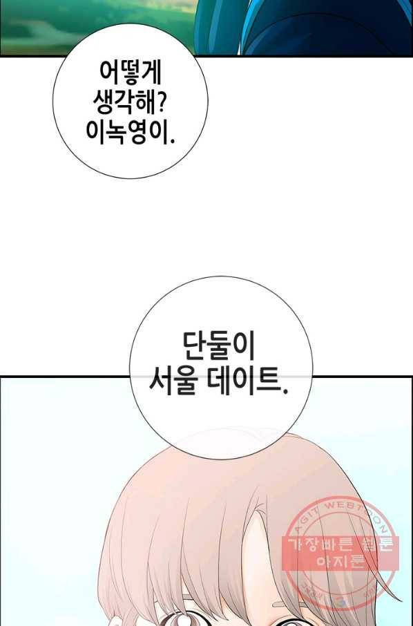 천 개의 달이 뜨면 8화 29
