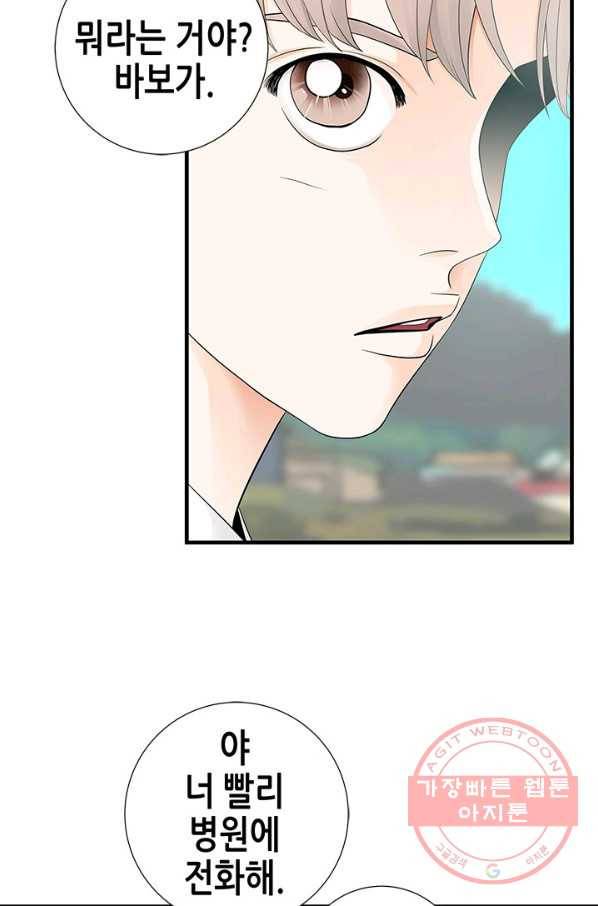 천 개의 달이 뜨면 8화 32