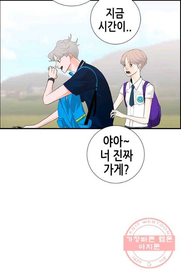 천 개의 달이 뜨면 8화 33