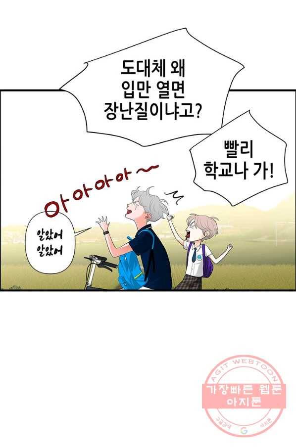 천 개의 달이 뜨면 8화 35